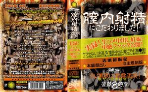 インディーズ,アナル,中出し,黒人男優,処女